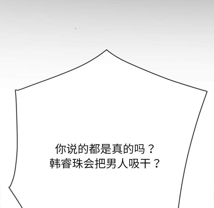 [韩国漫画] 恶女勾勾缠 剧情,女学生,巨乳大奶#[190P]-51