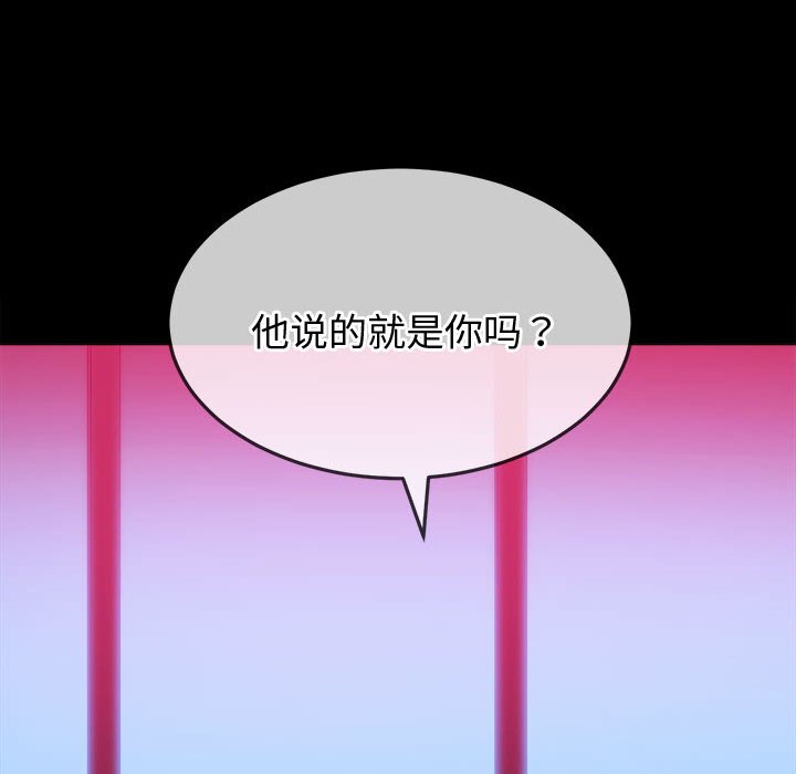 [韩国漫画] 恶女勾勾缠 剧情,女学生,巨乳大奶#[190P]-73