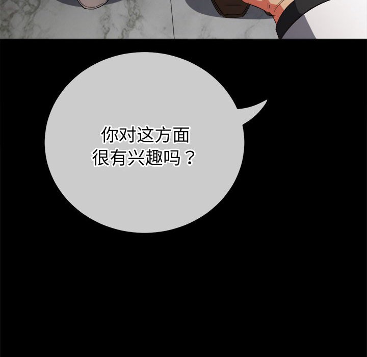 [韩国漫画] 恶女勾勾缠 剧情,女学生,巨乳大奶#[190P]-79