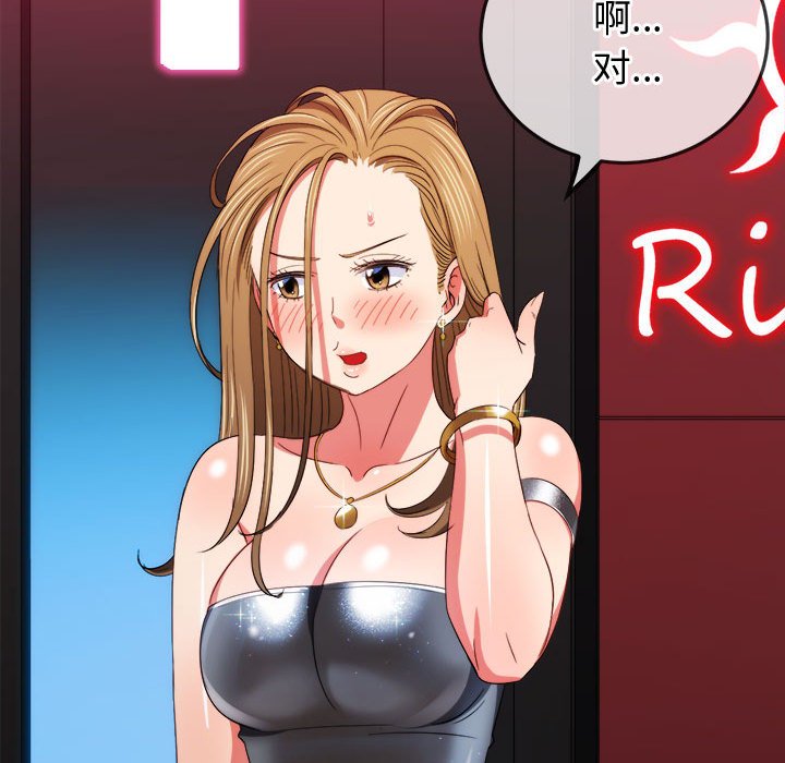 [韩国漫画] 恶女勾勾缠 剧情,女学生,巨乳大奶#[190P]-81