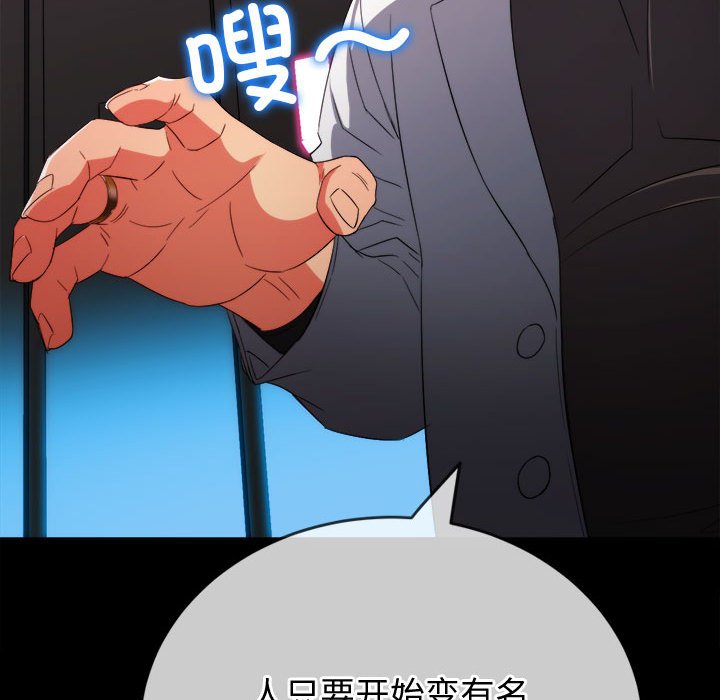 [韩国漫画] 恶女勾勾缠 剧情,女学生,巨乳大奶#[190P]-85