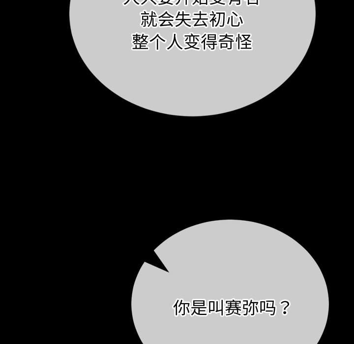 [韩国漫画] 恶女勾勾缠 剧情,女学生,巨乳大奶#[190P]-86