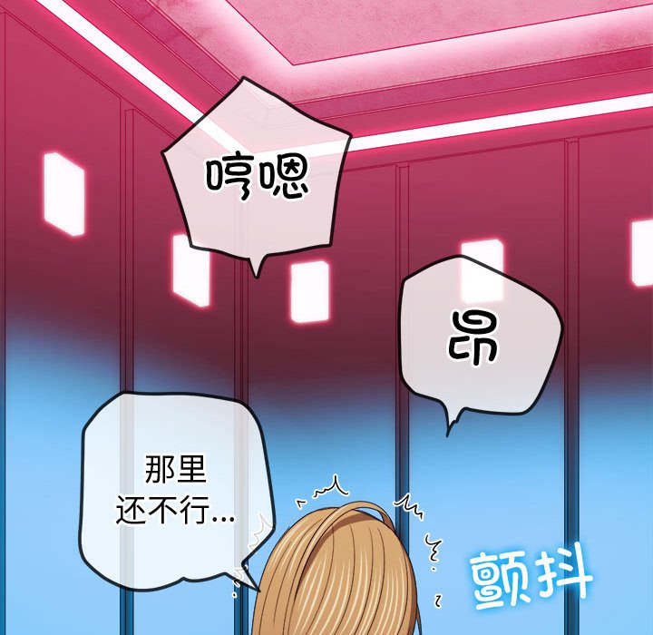 [韩国漫画] 恶女勾勾缠 剧情,女学生,巨乳大奶#[190P]-97