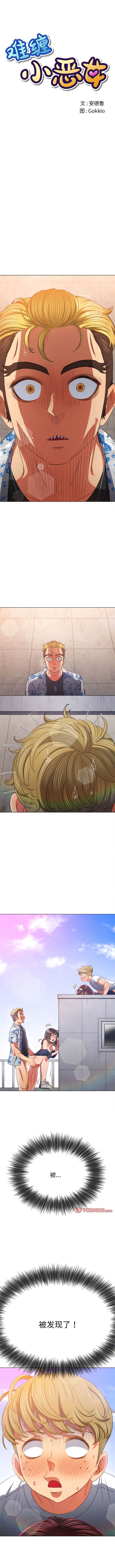 [韩国漫画] 恶女勾勾缠 剧情,女学生,巨乳大奶#[12P]-1