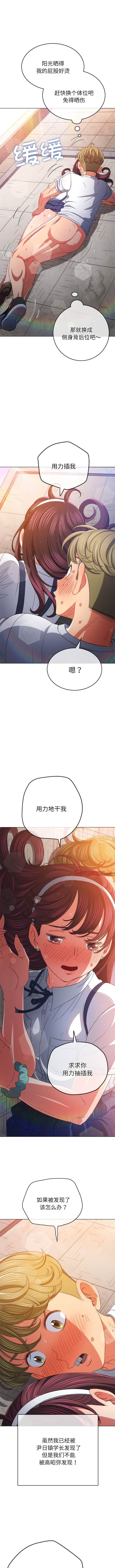 [韩国漫画] 恶女勾勾缠 剧情,女学生,巨乳大奶#[12P]-7