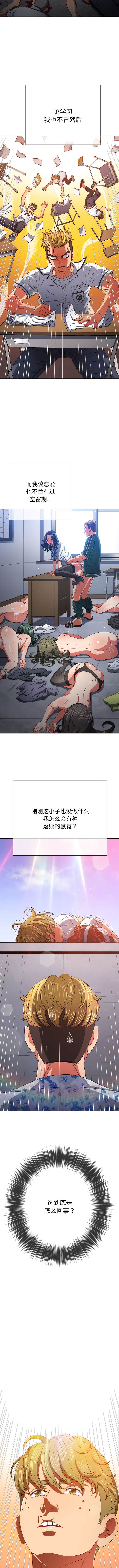 [韩国漫画] 恶女勾勾缠 剧情,女学生,巨乳大奶#[15P]-11