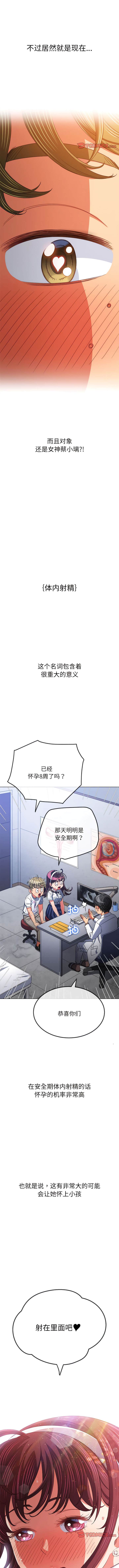 [韩国漫画] 恶女勾勾缠 剧情,女学生,巨乳大奶#[15P]-2