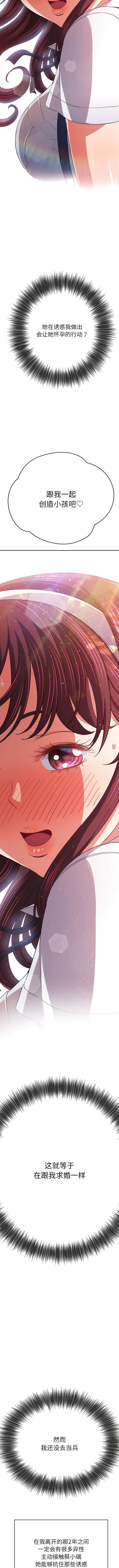 [韩国漫画] 恶女勾勾缠 剧情,女学生,巨乳大奶#[15P]-3