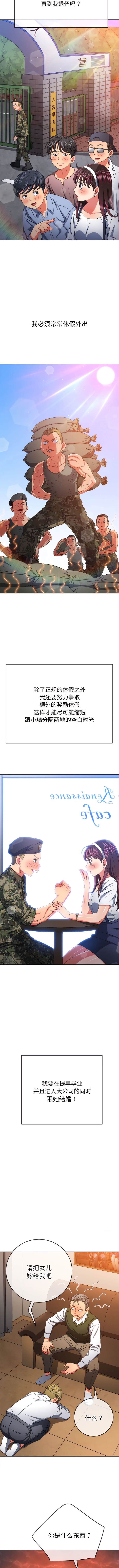 [韩国漫画] 恶女勾勾缠 剧情,女学生,巨乳大奶#[15P]-4