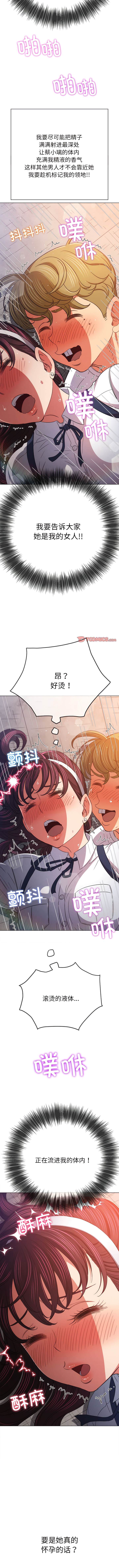 [韩国漫画] 恶女勾勾缠 剧情,女学生,巨乳大奶#[15P]-7