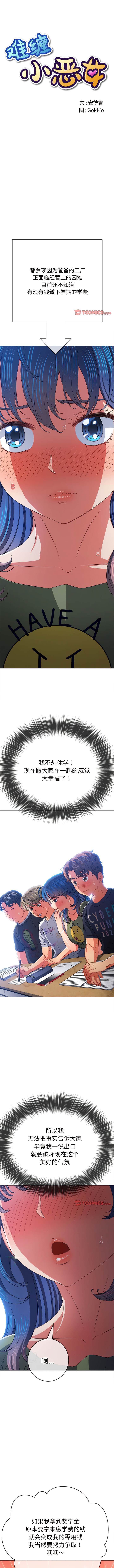 [韩国漫画] 恶女勾勾缠 剧情,女学生,巨乳大奶#[14P]-1