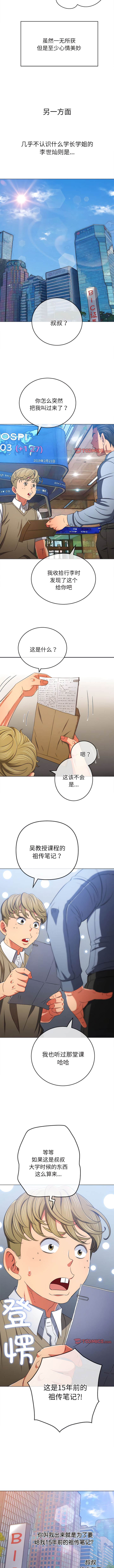 [韩国漫画] 恶女勾勾缠 剧情,女学生,巨乳大奶#[14P]-10