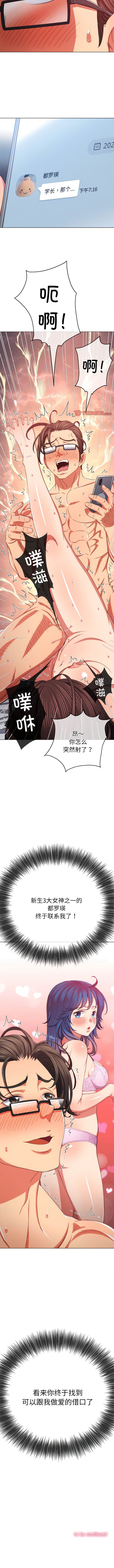 [韩国漫画] 恶女勾勾缠 剧情,女学生,巨乳大奶#[14P]-14