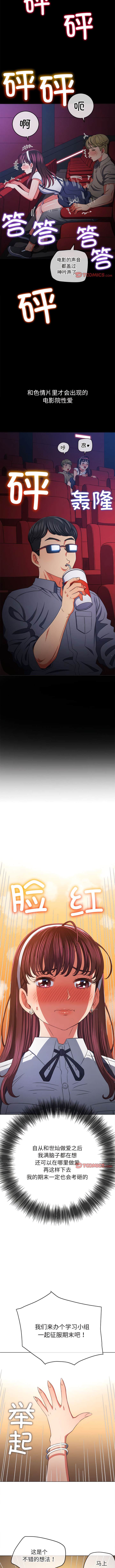 [韩国漫画] 恶女勾勾缠 剧情,女学生,巨乳大奶#[14P]-5