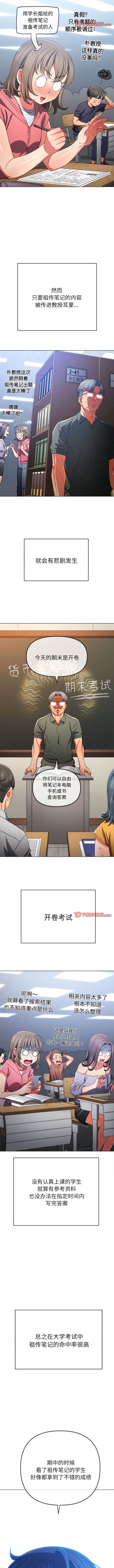 [韩国漫画] 恶女勾勾缠 剧情,女学生,巨乳大奶#[14P]-8