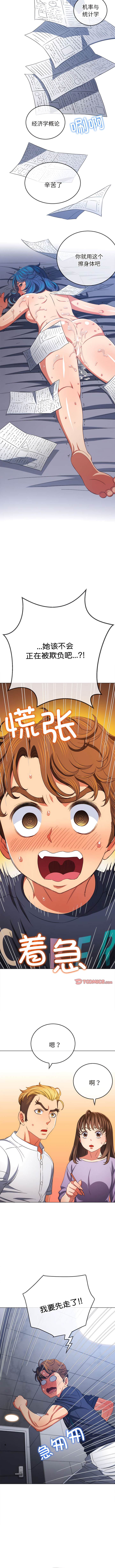 [韩国漫画] 恶女勾勾缠 剧情,女学生,巨乳大奶#[15P]-10