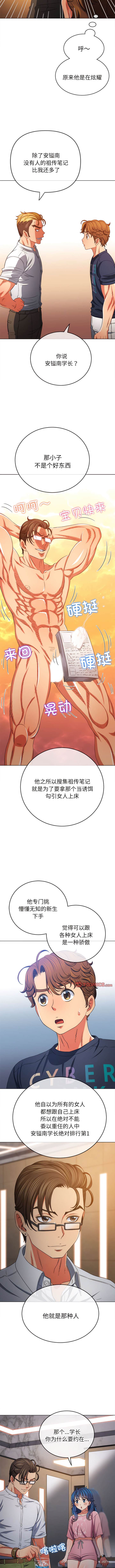 [韩国漫画] 恶女勾勾缠 剧情,女学生,巨乳大奶#[15P]-4