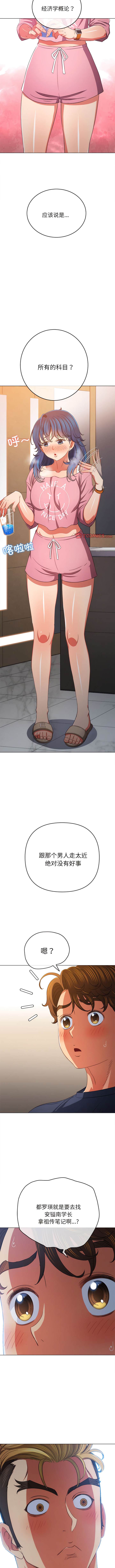 [韩国漫画] 恶女勾勾缠 剧情,女学生,巨乳大奶#[15P]-6