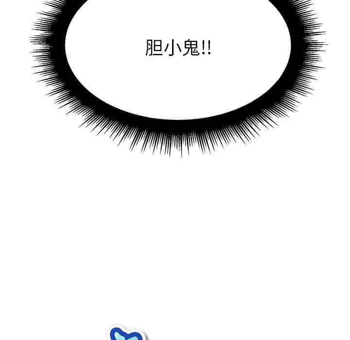 [韩国漫画] 恶女勾勾缠 剧情,女学生,巨乳大奶#[135P]-11