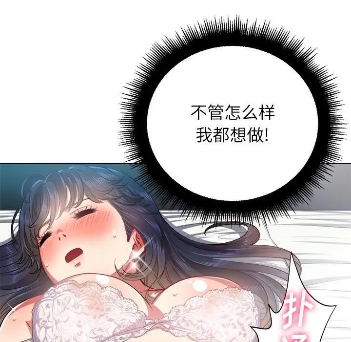 [韩国漫画] 恶女勾勾缠 剧情,女学生,巨乳大奶#[135P]-17