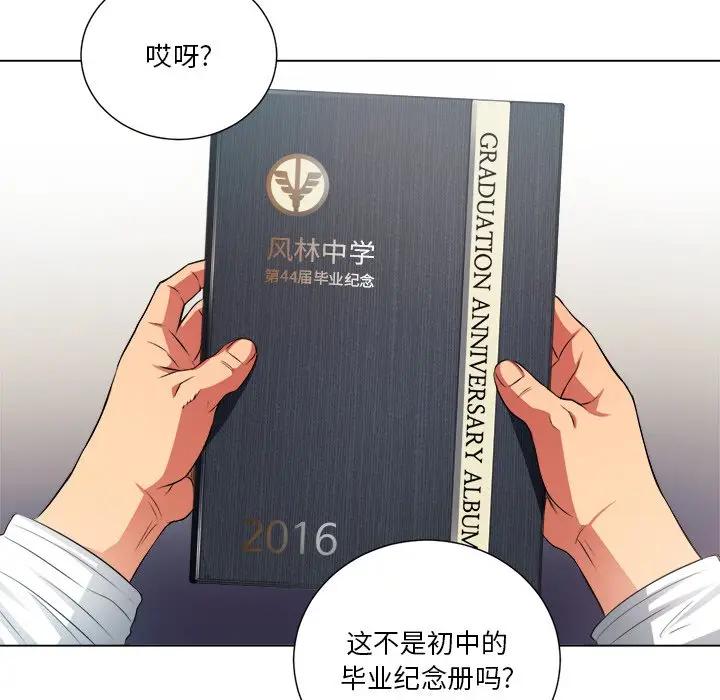 [韩国漫画] 恶女勾勾缠 剧情,女学生,巨乳大奶#[135P]-71