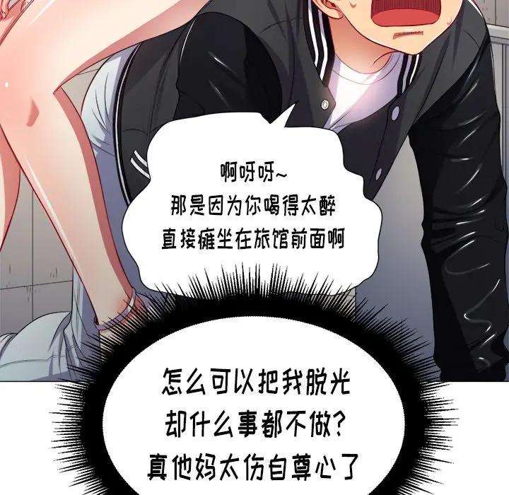 [韩国漫画] 恶女勾勾缠 剧情,女学生,巨乳大奶#[135P]-98