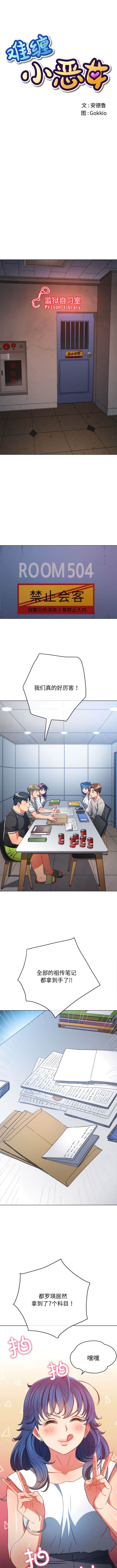 [韩国漫画] 恶女勾勾缠 剧情,女学生,巨乳大奶#[12P]-1