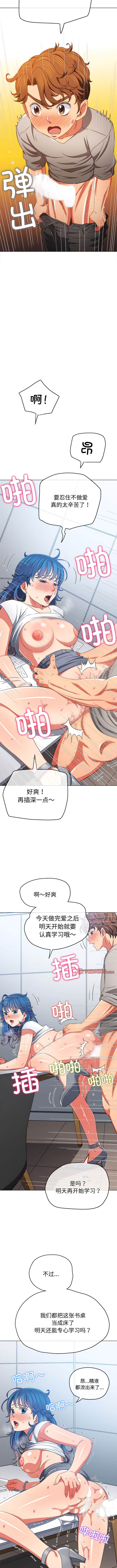 [韩国漫画] 恶女勾勾缠 剧情,女学生,巨乳大奶#[12P]-11