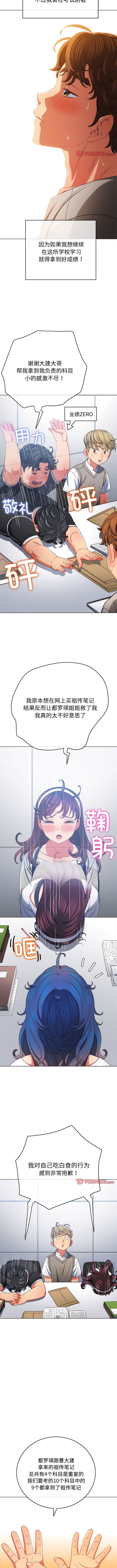 [韩国漫画] 恶女勾勾缠 剧情,女学生,巨乳大奶#[12P]-3