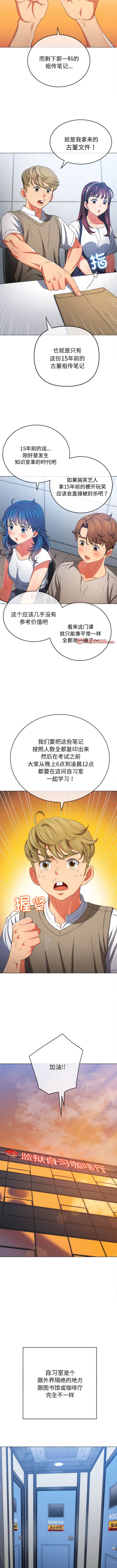 [韩国漫画] 恶女勾勾缠 剧情,女学生,巨乳大奶#[12P]-4