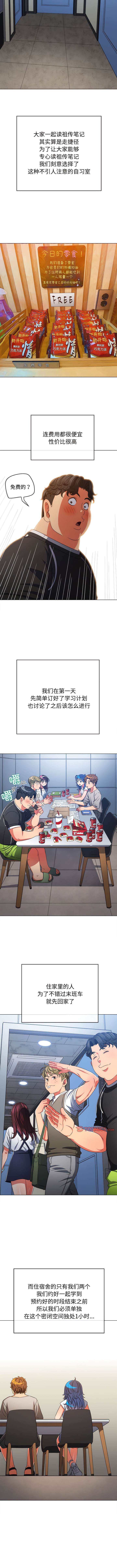 [韩国漫画] 恶女勾勾缠 剧情,女学生,巨乳大奶#[12P]-5