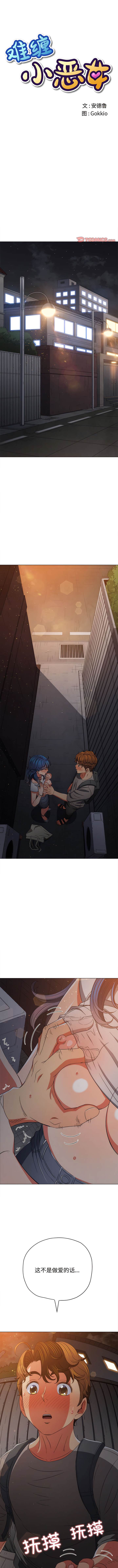 [韩国漫画] 恶女勾勾缠 剧情,女学生,巨乳大奶#[13P]-1