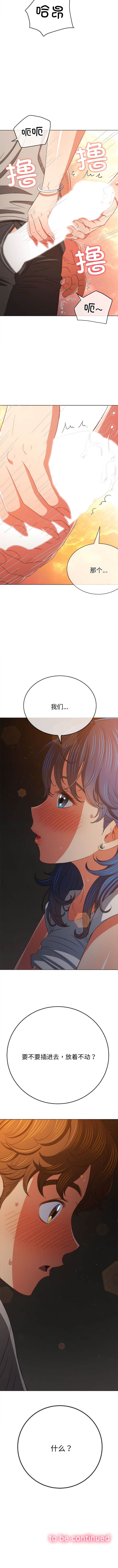 [韩国漫画] 恶女勾勾缠 剧情,女学生,巨乳大奶#[13P]-13