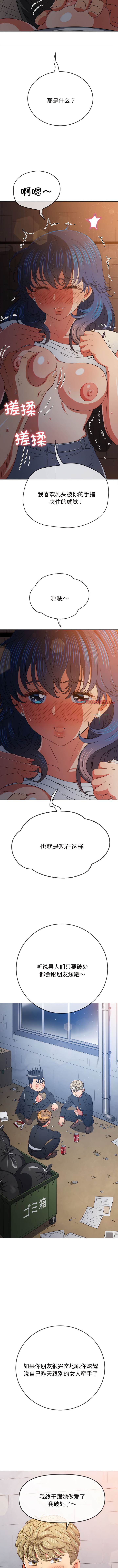 [韩国漫画] 恶女勾勾缠 剧情,女学生,巨乳大奶#[13P]-2