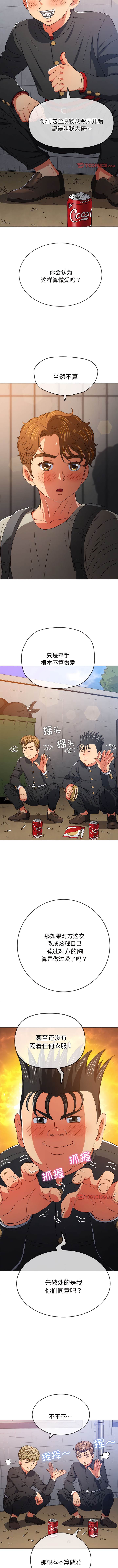 [韩国漫画] 恶女勾勾缠 剧情,女学生,巨乳大奶#[13P]-3