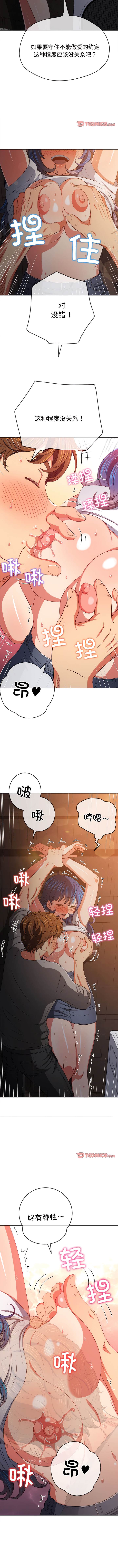 [韩国漫画] 恶女勾勾缠 剧情,女学生,巨乳大奶#[13P]-5