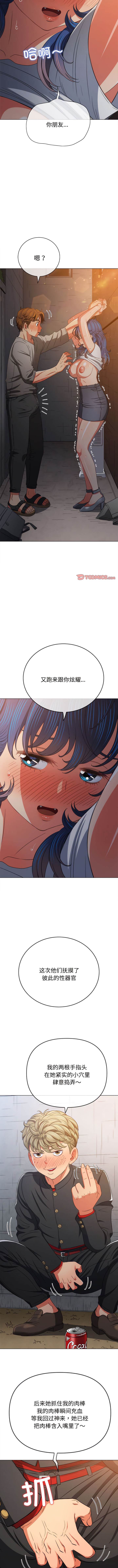 [韩国漫画] 恶女勾勾缠 剧情,女学生,巨乳大奶#[13P]-8