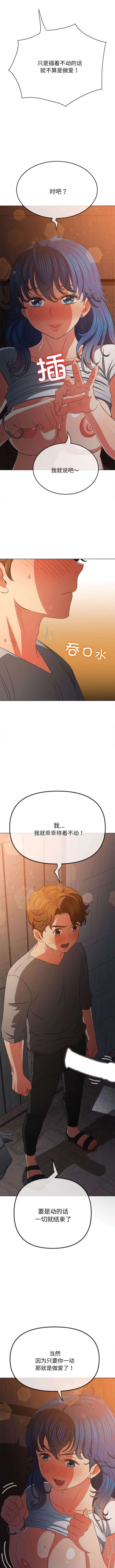 [韩国漫画] 恶女勾勾缠 剧情,女学生,巨乳大奶#[15P]-11