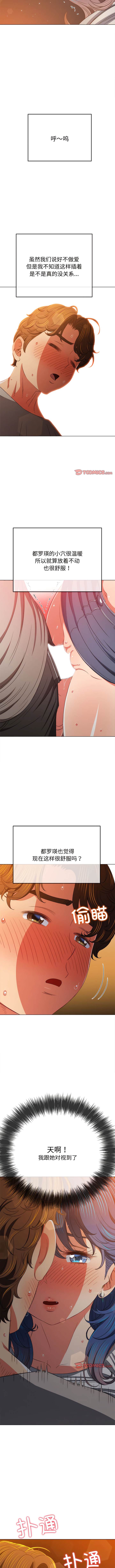 [韩国漫画] 恶女勾勾缠 剧情,女学生,巨乳大奶#[15P]-14