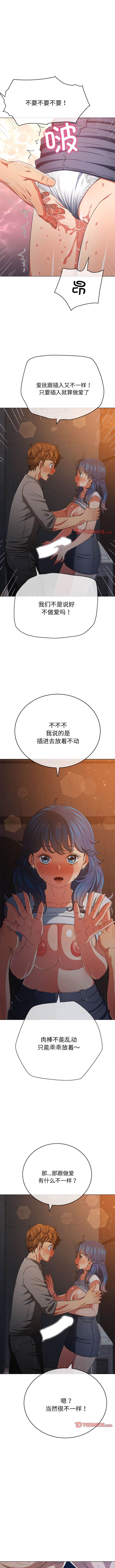 [韩国漫画] 恶女勾勾缠 剧情,女学生,巨乳大奶#[15P]-2