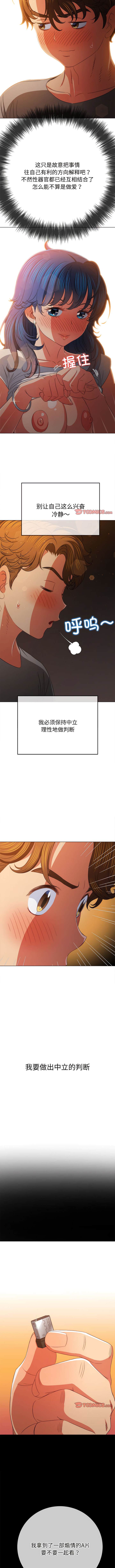 [韩国漫画] 恶女勾勾缠 剧情,女学生,巨乳大奶#[15P]-6