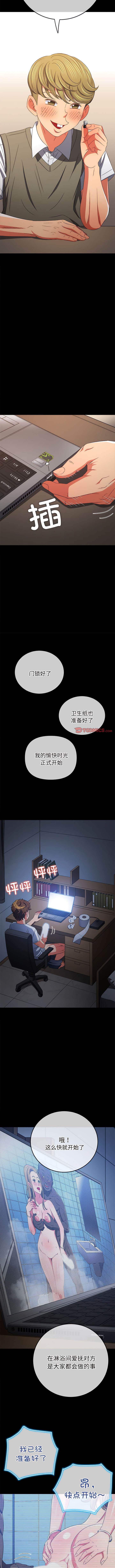 [韩国漫画] 恶女勾勾缠 剧情,女学生,巨乳大奶#[15P]-7