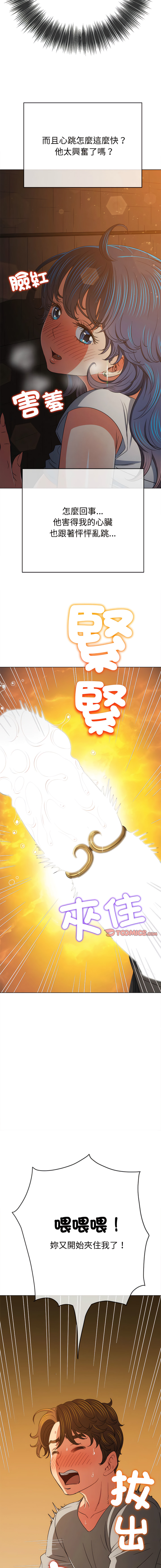 [韩国漫画] 恶女勾勾缠 剧情,女学生,巨乳大奶#[21P]-12