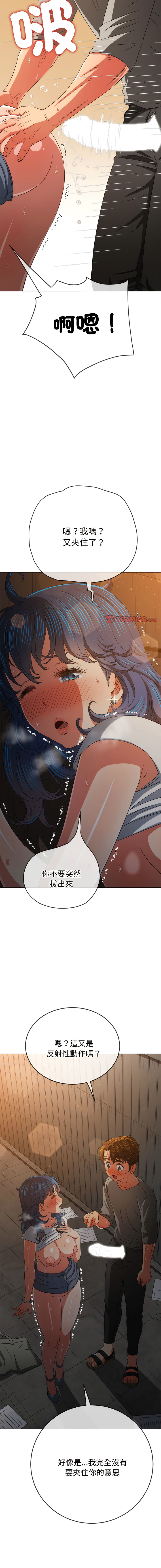 [韩国漫画] 恶女勾勾缠 剧情,女学生,巨乳大奶#[21P]-13