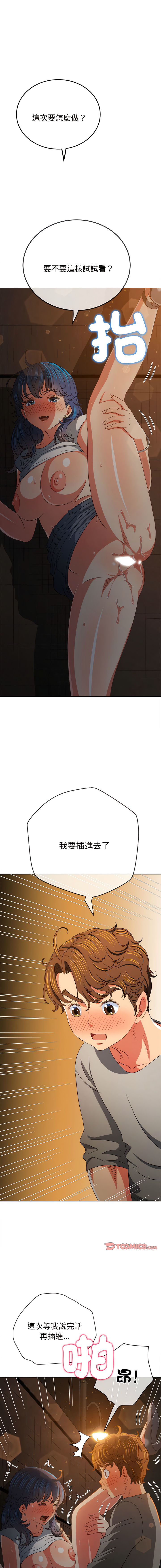 [韩国漫画] 恶女勾勾缠 剧情,女学生,巨乳大奶#[21P]-15