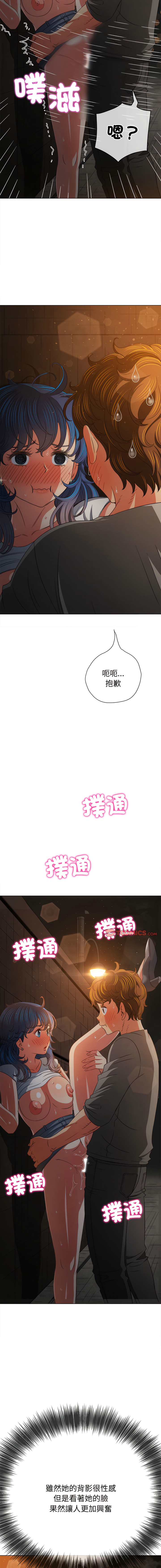 [韩国漫画] 恶女勾勾缠 剧情,女学生,巨乳大奶#[21P]-16