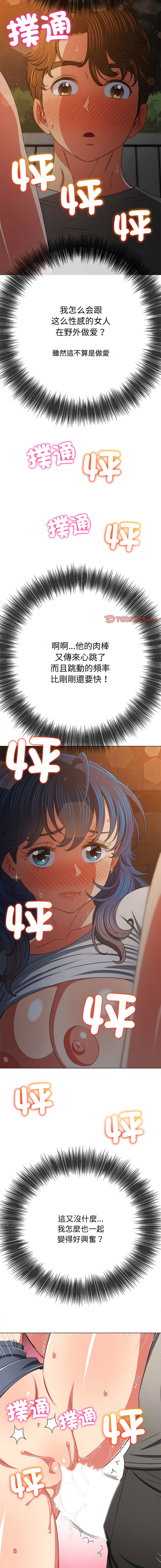 [韩国漫画] 恶女勾勾缠 剧情,女学生,巨乳大奶#[21P]-17