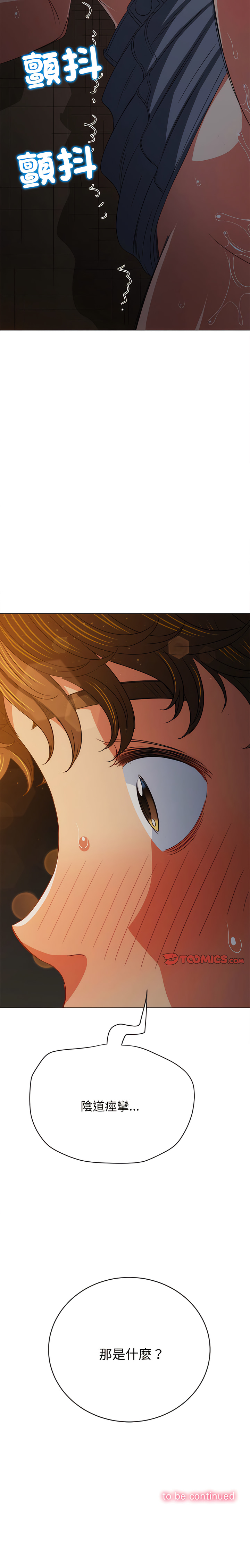 [韩国漫画] 恶女勾勾缠 剧情,女学生,巨乳大奶#[21P]-21