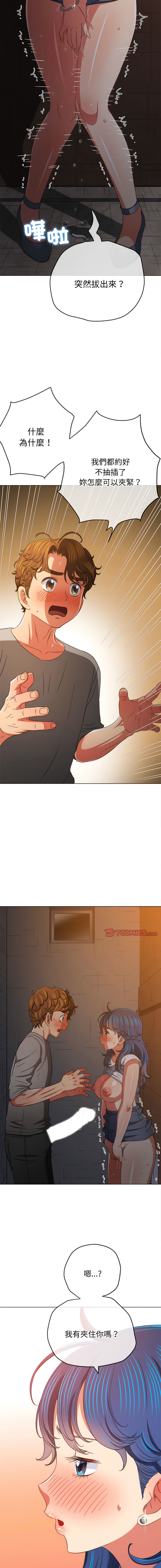 [韩国漫画] 恶女勾勾缠 剧情,女学生,巨乳大奶#[21P]-4