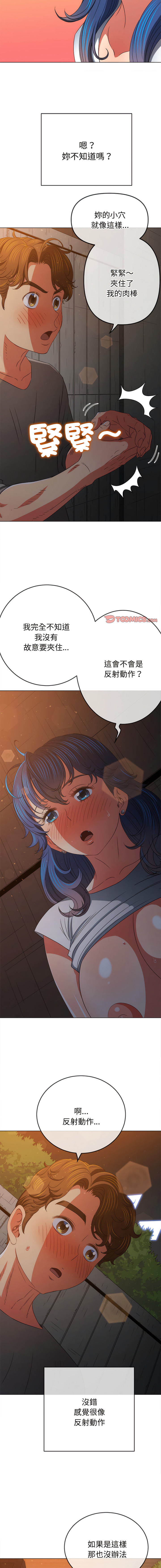 [韩国漫画] 恶女勾勾缠 剧情,女学生,巨乳大奶#[21P]-5